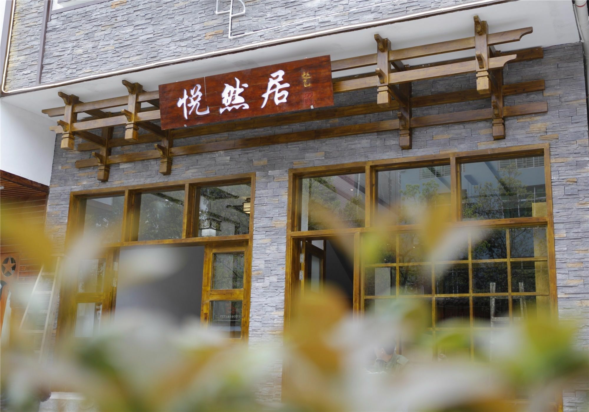 Zhangjiajie Yueranju Hostel Dış mekan fotoğraf